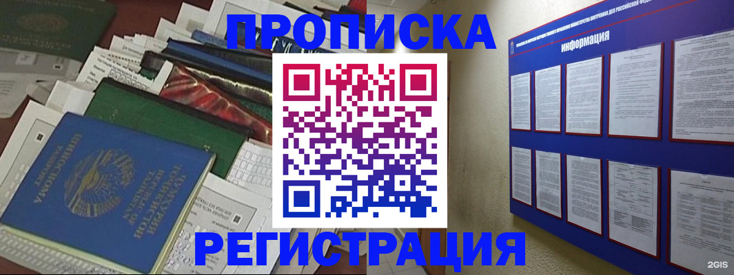 прописка ребенка в Верхнем Тагиле