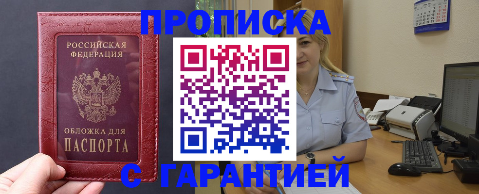 купить прописку в Верхнем Тагиле