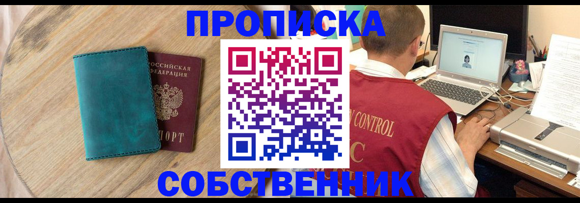 временная регистрация купить в Верхнем Тагиле