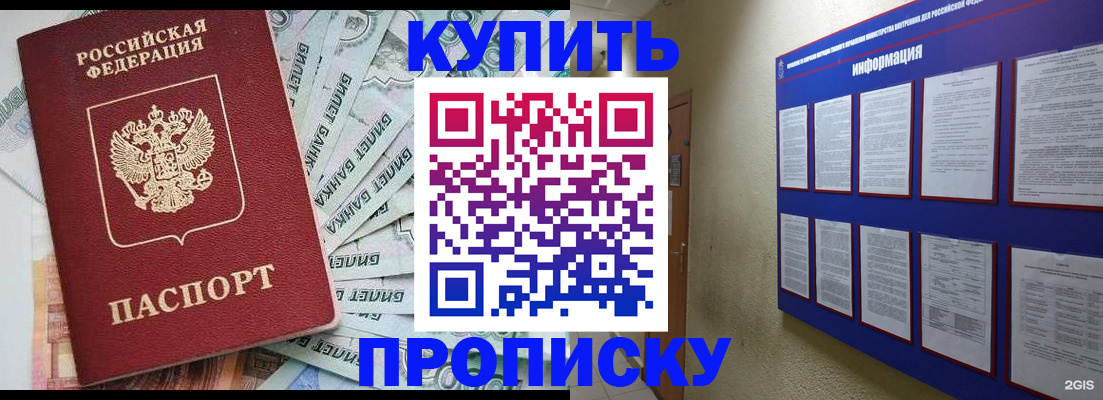 прописка штамп в Верхнем Тагиле