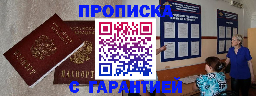 прописка для школы в Верхнем Тагиле