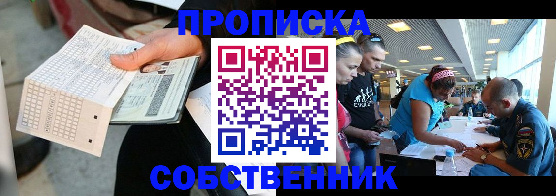 прописка в квартире в Верхнем Тагиле